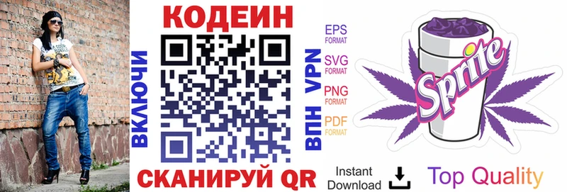 где купить наркоту  Вихоревка  Кодеиновый сироп Lean Purple Drank 