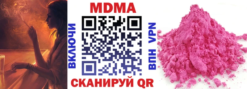 MDMA кристаллы  Вихоревка 