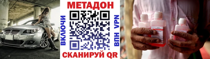 МЕТАДОН мёд  Вихоревка 